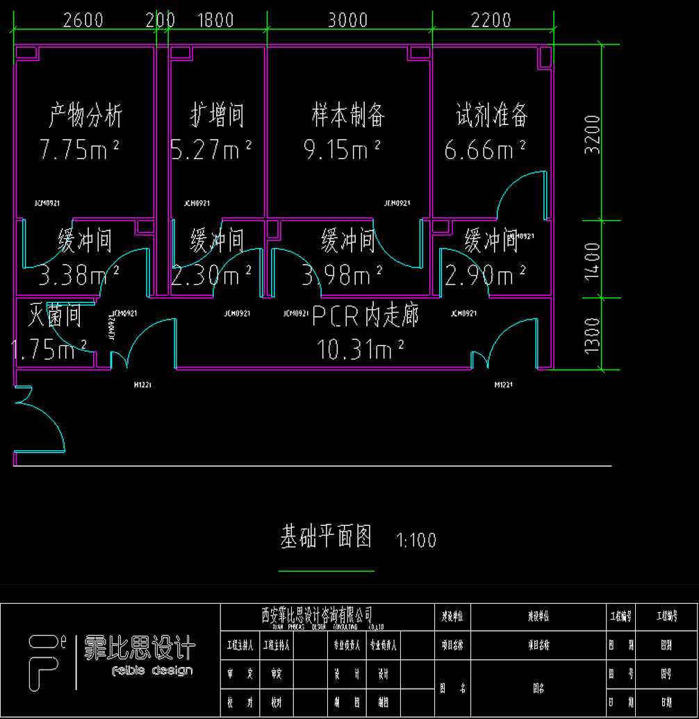 某集团PCR实验室