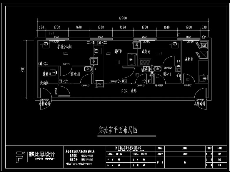 某市疾控中心PCR实验室改造项目