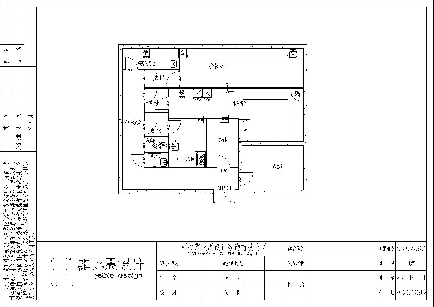 某县PCR实验室建设