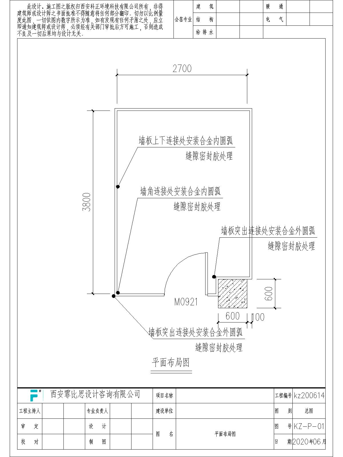 某医疗科技有限公司某药品存放室项目