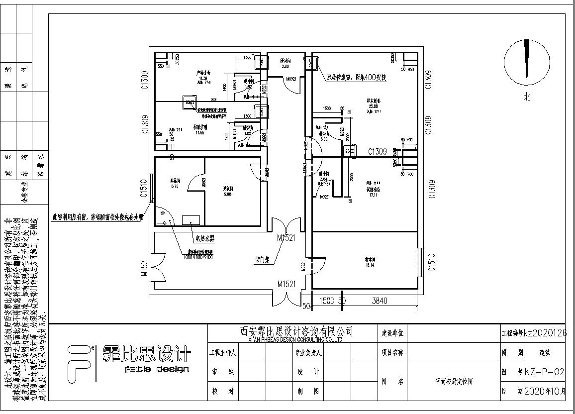 某市PCR实验室建设项目